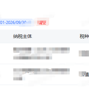 乐企直连