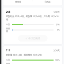 《训练打卡小程序》