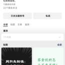 知朔果真省钱返利公众号