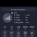 农业设备远程控制APP