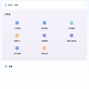 海狸智建
