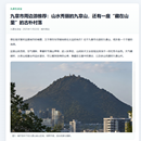 九章山(Night_JiuZhang)——沉浸式剧情交互解谜游戏