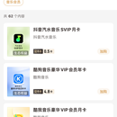 会员权益下发平台