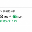大型跨境电商 Android App 性能优化与 APK 安装包瘦身项目