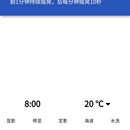 胶片冲洗参数查询与智能计时小程序|独立全栈开发