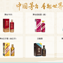  i茅台商户结算平台