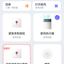 鸿蒙生态_全屋智能家居IoT跨端控制应用