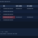 产线标签数据扫码核对软件