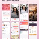 遇见 · 婚恋交友手机网站
