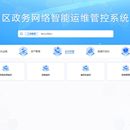 IT 资源监控平台