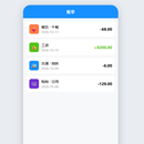 简易记账小程序