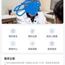 诊所会员系统