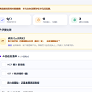 习计划工作台 - AI 排程任务管理 Web 应用