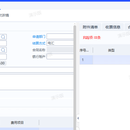 医院财务报销与发票预审系统(金蝶云星空二开)