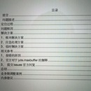 某公司平台维护经验