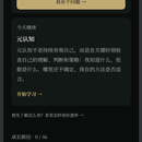 澄界认知｜思维模型学习小程序