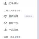 电商运营分析系统