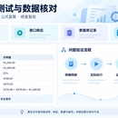 多渠道财务分账与账单核对测试