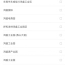 综合招聘招商平台（含小程序与后台）