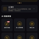 我的AI助理