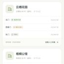轻骑|电动车骑手多单路线规划网页原型