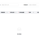 合同管理系统