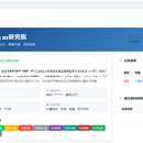 甘肃计量院质量控制系统