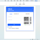 智能办公加载项开发