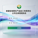 仓库管理系统
