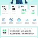 智能健康管家