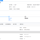 账户管理系统