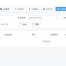 会员管理系统
