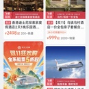双11大促氛围平台
