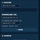 正方教务系统自动抢课脚本