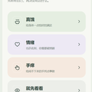 你今晚是哪种饿 - 交互H5演示