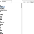 会计做账系统
