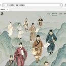 古筑风华——中国古代建筑数字博物馆