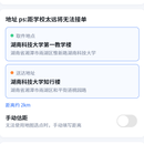 学勤跑价格计算助手