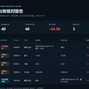 台账自动核对工具