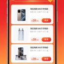 移动端 H5 促销活动页面