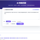 企业撮合平台