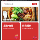 餐饮收银点餐系统（微信小程序+后台管理）