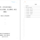 贵州牛牛二手车财务项目
