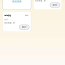 WOWO+智能家居小程序(微服务架构)