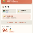 默契家庭之角色转换 · 代际答题小程序