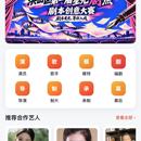 某演艺小程序