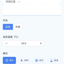 空调能耗精细化控制系统