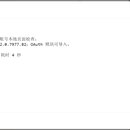 reward积分自动化助手