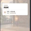 福顺楼·湘西山野私房菜点餐管理小程序