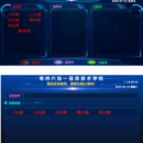 六加一智慧放学 SaaS 平台